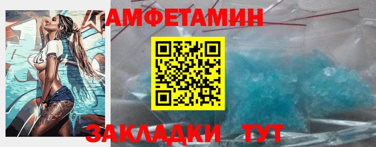 Амфетамин  Амфетамин Розовый  Вход с VPN  Сальск 