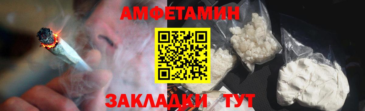 Амфетамин 97% Сальск