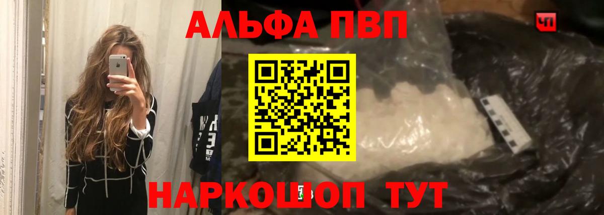 Сальск  APVP  А ПВП кристаллы  Alpha-PVP СК  Вход с VPN  Альфа ПВП СК 