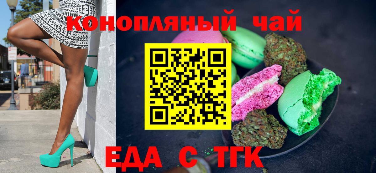 Canna-Cookies конопля  Вход с VPN  Сальск 