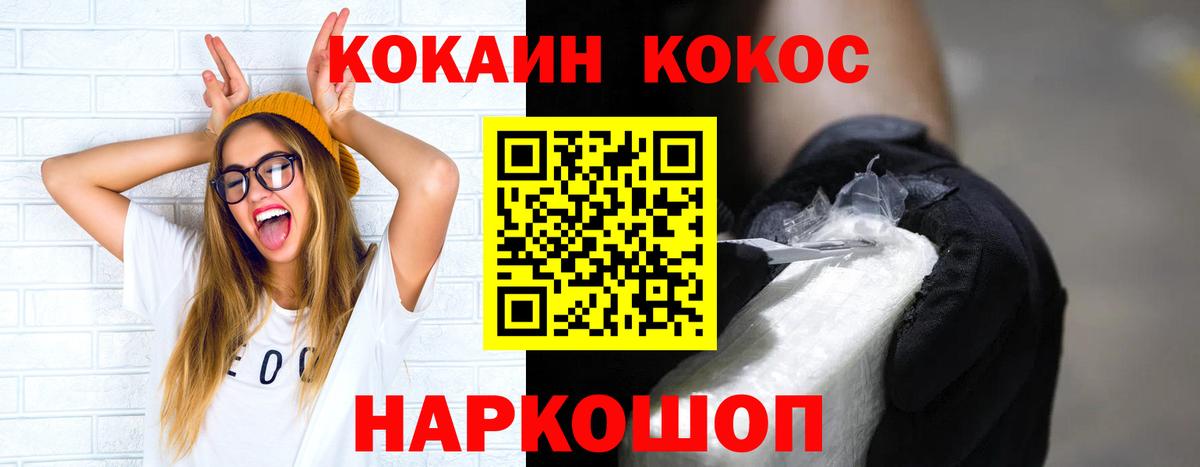 COCAIN FishScale Сальск