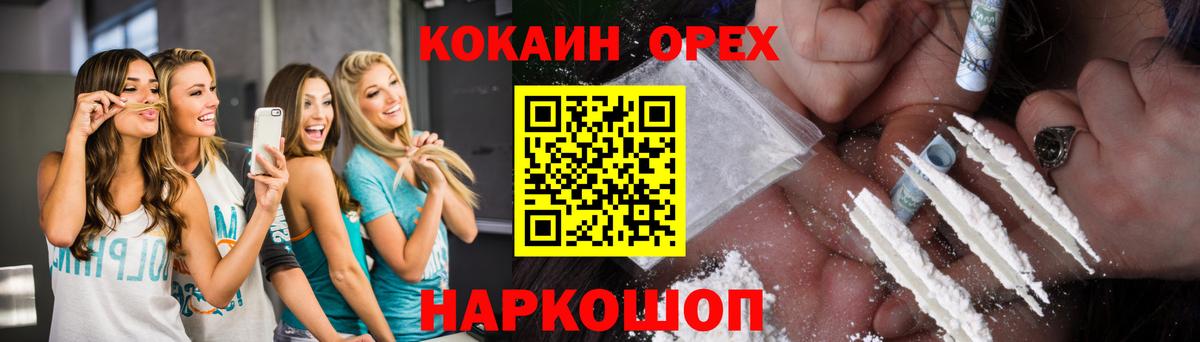 COCAIN  Cocaine 99%  Вход с VPN  Сальск 