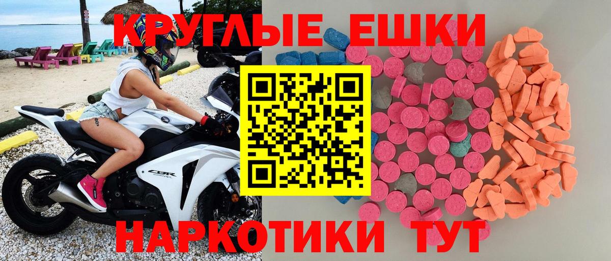 сколько стоит  мега ТОР  ЭКСТАЗИ круглые  Вход с VPN  Сальск  ЭКСТАЗИ Дубай 