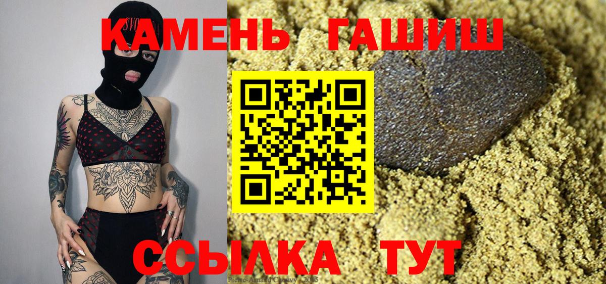 ГАШ гашик Сальск