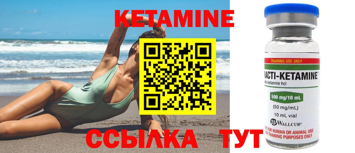 Кетамин VHQ Сальск