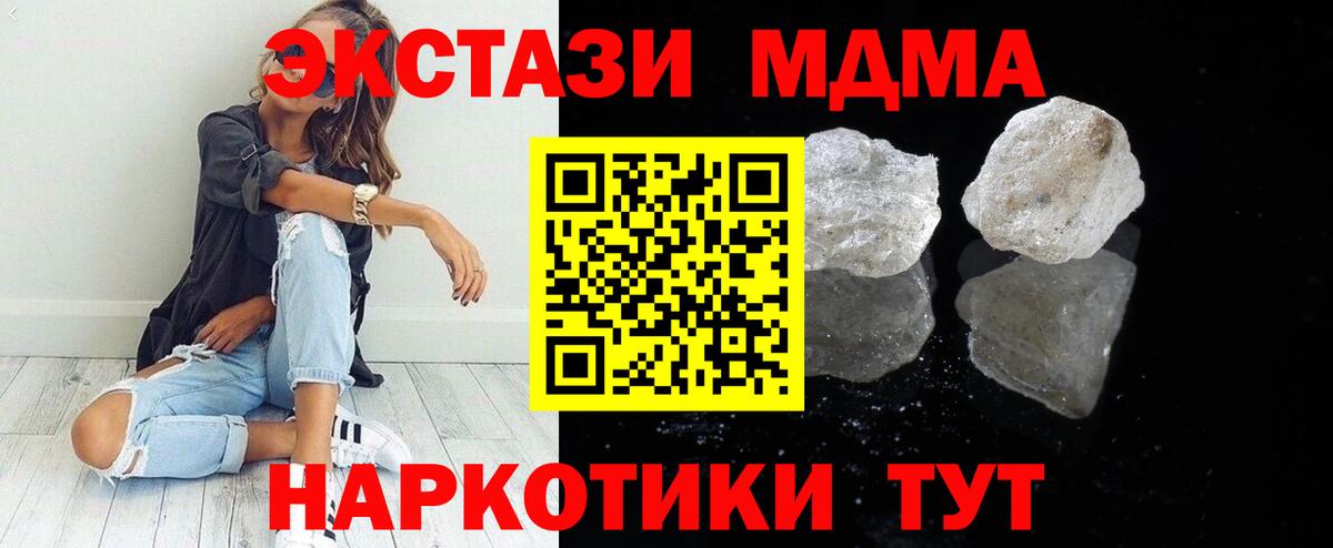 Сальск  МДМА  Вход с VPN  МДМА Molly  MDMA Molly 