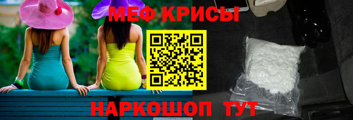 МЯУ-МЯУ mephedrone  купить   Меф  Вход с VPN  Сальск  Меф мяу мяу 