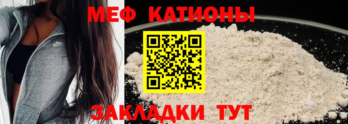 Меф мяу мяу мука Сальск