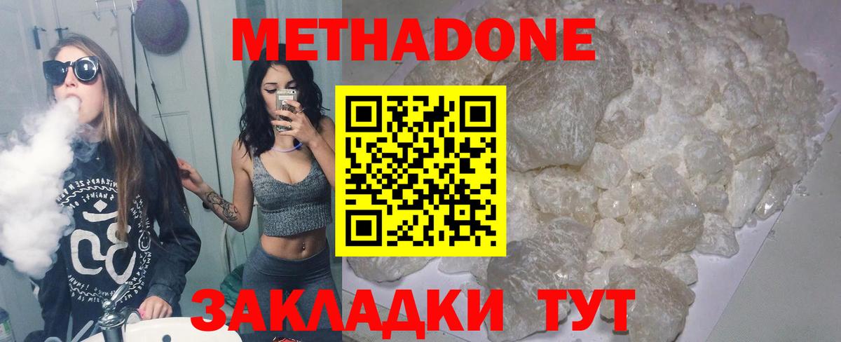 маркетплейс клад    зеркало  Сальск  Вход с VPN  МЕТАДОН methadone  Метадон мёд 