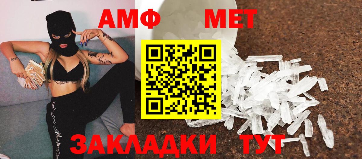 Сальск  Метамфетамин винт  Вход с VPN 
