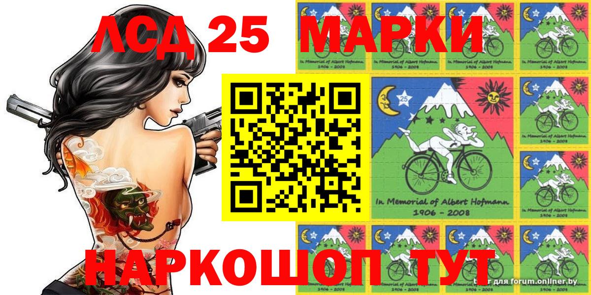 Сальск  Наркотические марки 1,5мг  Вход с VPN 
