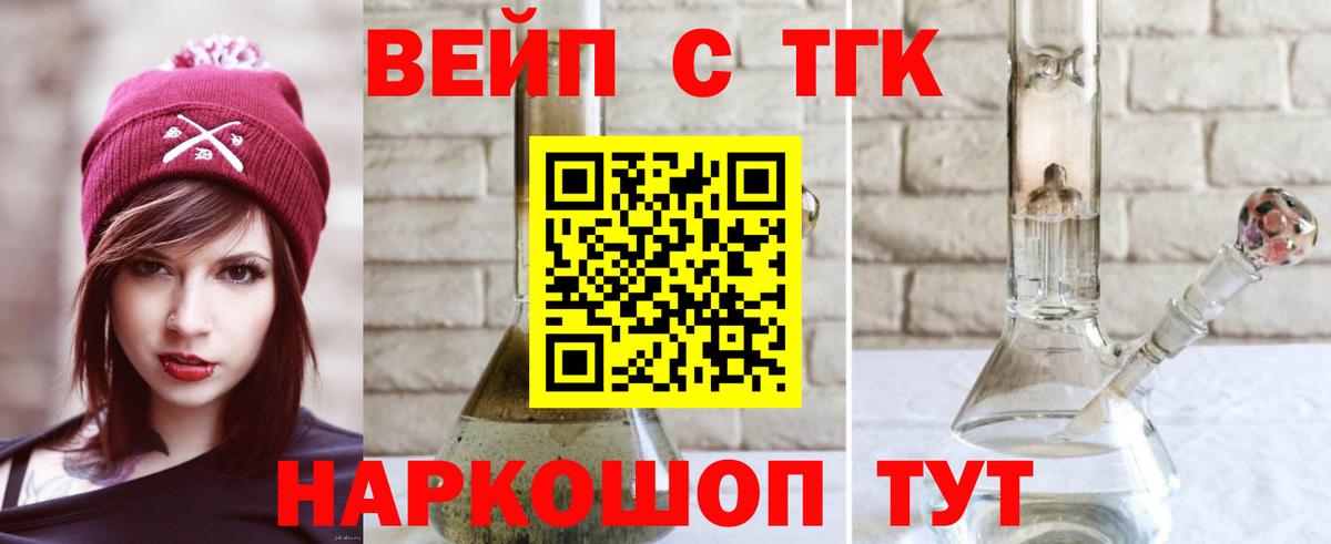 Дистиллят ТГК THC oil Сальск
